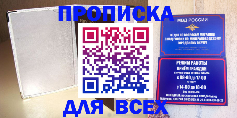 прописка в Каргате
