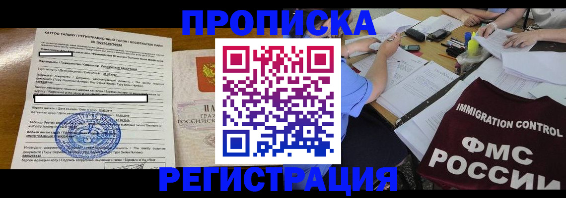прописка для кредита в Каргате